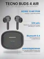 Черный беспроводные наушники TECNO Buds 4 Air