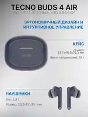 Синий беспроводные наушники TECNO Buds 4 Air