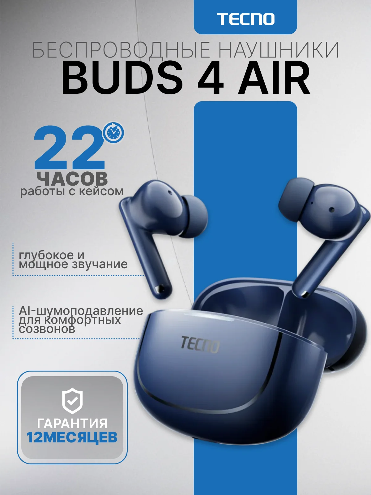 Синий беспроводные наушники TECNO Buds 4 Air