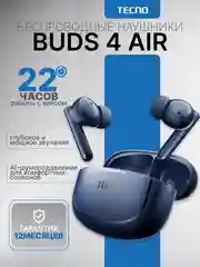 Синий беспроводные наушники TECNO Buds 4 Air