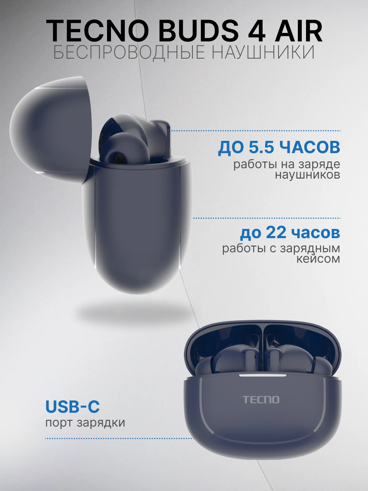 Синий беспроводные наушники TECNO Buds 4 Air
