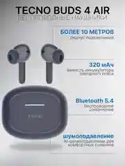 Синий беспроводные наушники TECNO Buds 4 Air