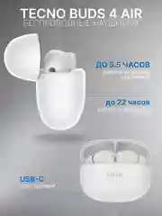 Беспроводные наушники TECNO Buds 4 Air