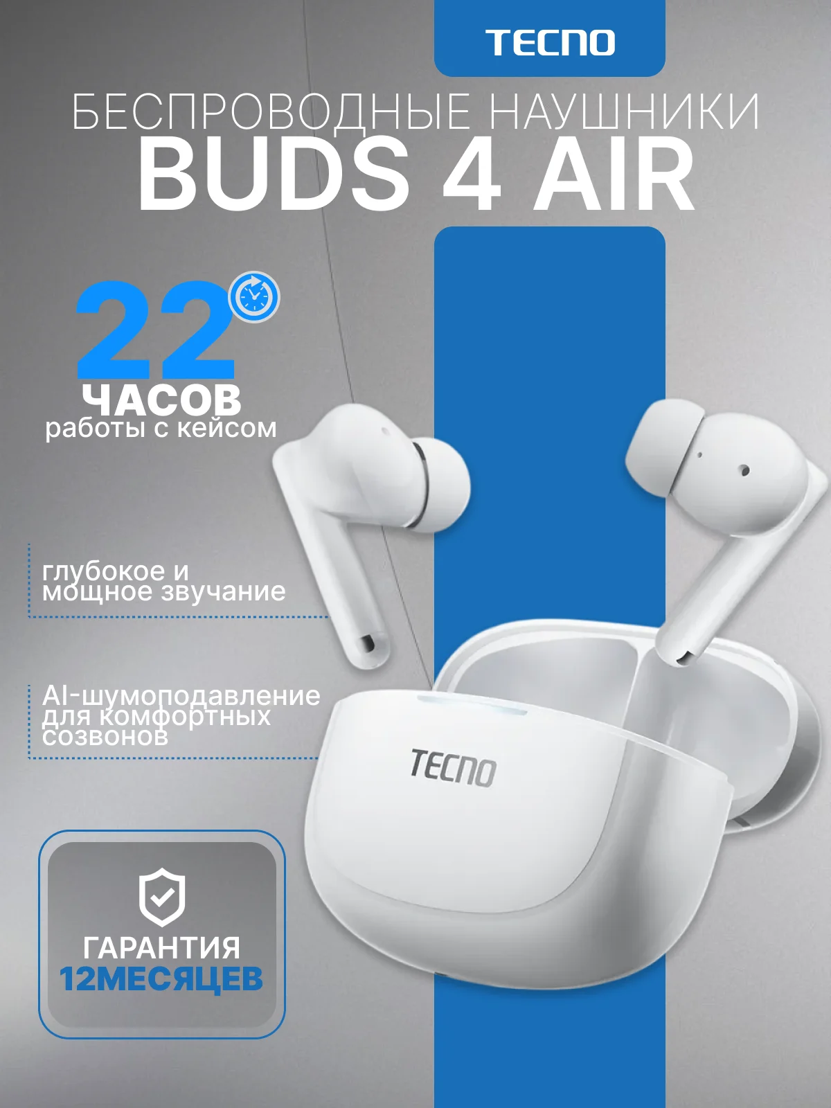 Беспроводные наушники TECNO Buds 4 Air