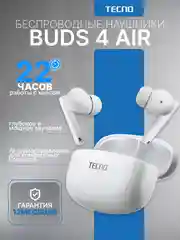 Беспроводные наушники TECNO Buds 4 Air