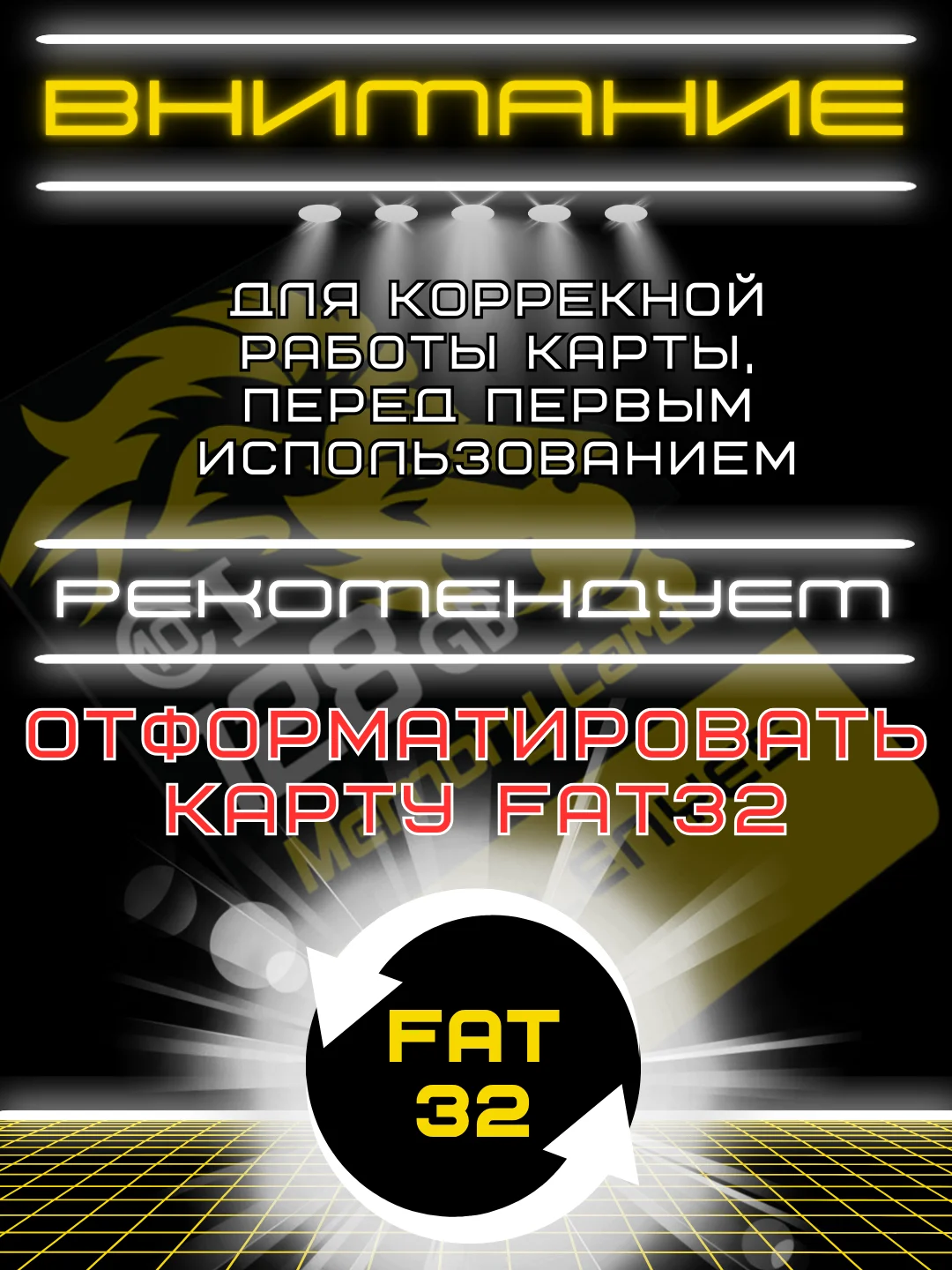 Карта памяти Lenyes Class 10, 6 объёмов