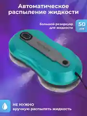 Робот мойщик окон Sonnen, 456237, распыление, датчик от падения, 26 салфеток, приложение