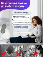 Робот мойщик окон Sonnen, 456237, распыление, датчик от падения, 26 салфеток, приложение