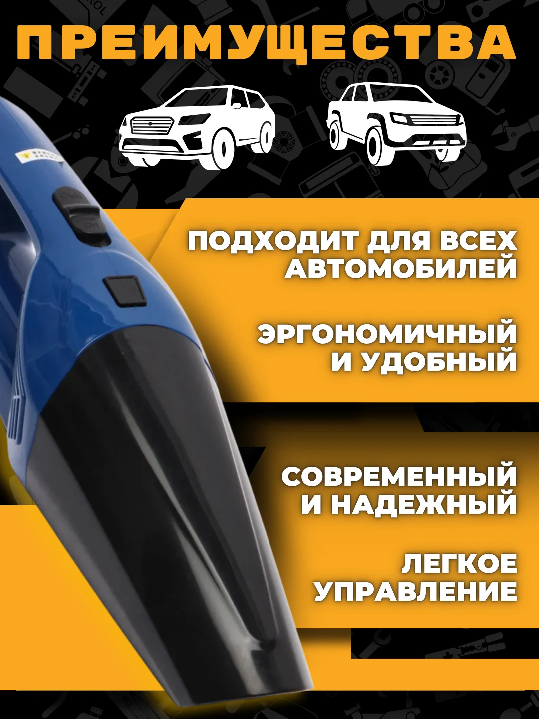 Синий автомобильный пылесос, 2 вида