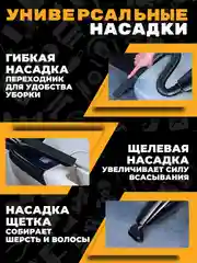 Синий автомобильный пылесос, 2 вида