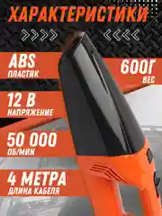 Оранжевый автомобильный пылесос, 2 вида