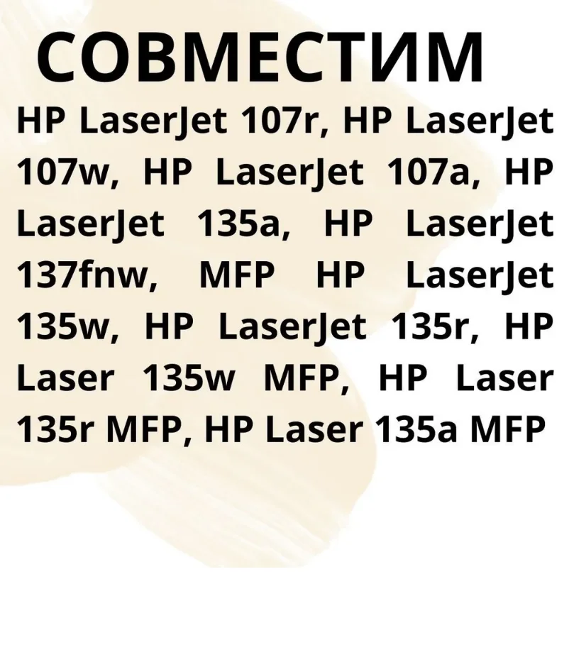 Картридж Sakura лазерный W1106XL для HP, черный, 5000 к. совместимый, повышенная емкость