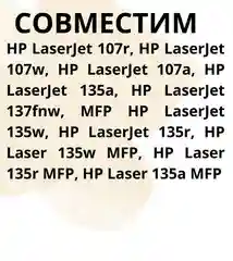 Картридж Sakura лазерный W1106XL для HP, черный, 5000 к. совместимый, повышенная емкость
