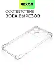 Прозрачный чехол для Infinix GT 20 Pro противоударный BROSCORP с защитой камер и усиленными углами