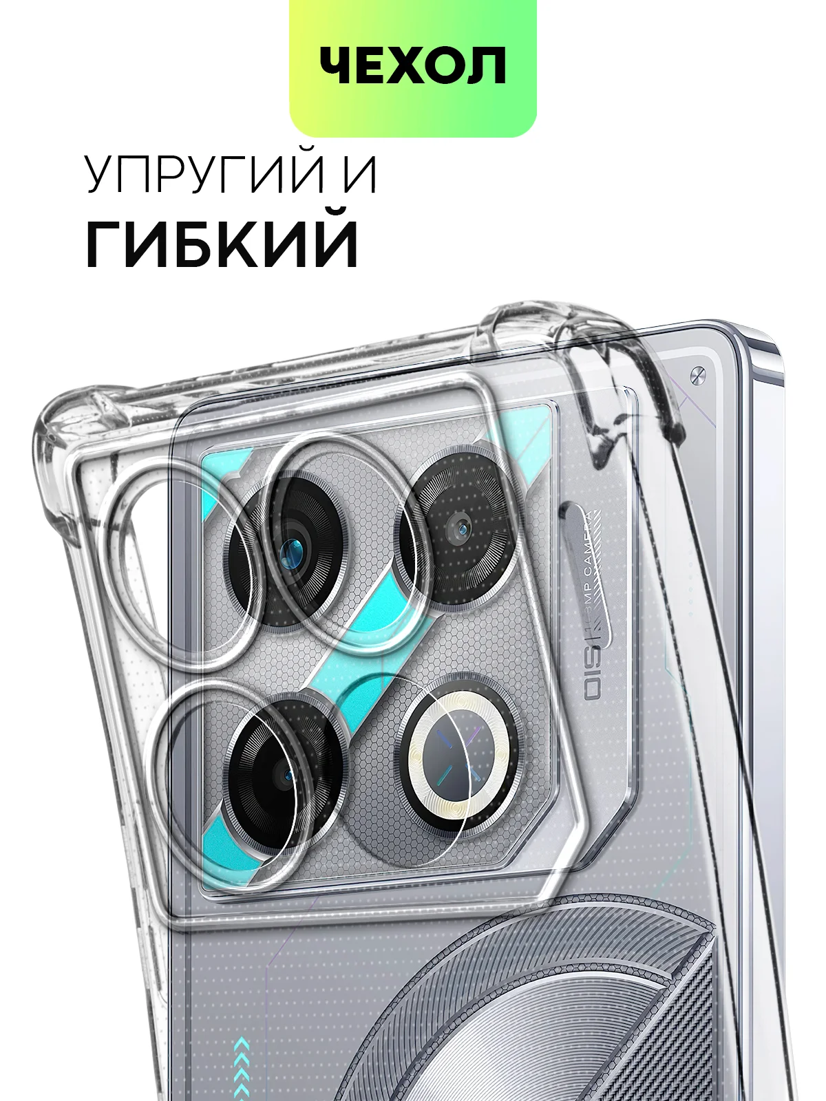 Прозрачный чехол для Infinix GT 20 Pro противоударный BROSCORP с защитой камер и усиленными углами