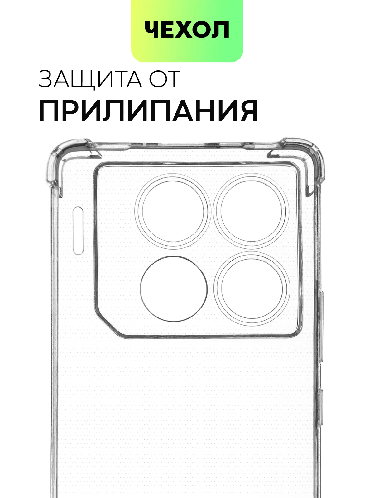Прозрачный чехол для Infinix GT 20 Pro противоударный BROSCORP с защитой камер и усиленными углами