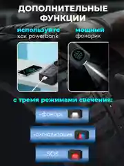 Пуско-зарядное устройство для автомобиля, портативное с компрессором