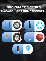 Пуско-зарядное устройство для автомобиля, портативное с компрессором