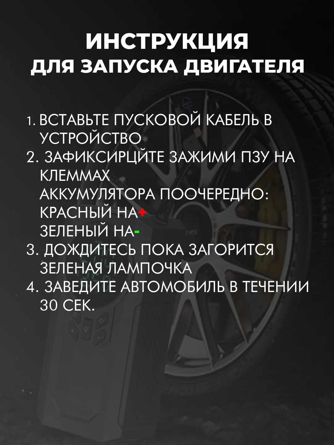 Пуско-зарядное устройство для автомобиля, портативное с компрессором