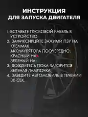 Пуско-зарядное устройство для автомобиля, портативное с компрессором