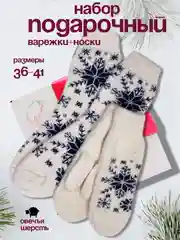 Серый меланж новогодний подарочный набор: варежки и носки, подарок к Новому году