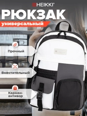 Рюкзак Heikki Blocks, 272563, мужской, женский, подростку, школьный, городской, 2 отдела