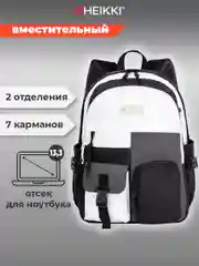 Рюкзак Heikki Blocks, 272563, мужской, женский, подростку, школьный, городской, 2 отдела