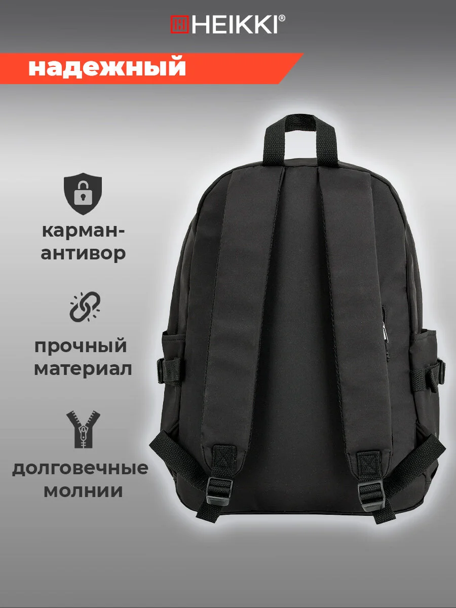 Рюкзак Heikki Blocks, 272563, мужской, женский, подростку, школьный, городской, 2 отдела