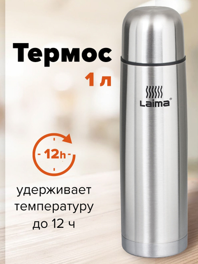 Термос LAIMA, классический, с узким горлом, 1 л, нержавеющая сталь, 601414