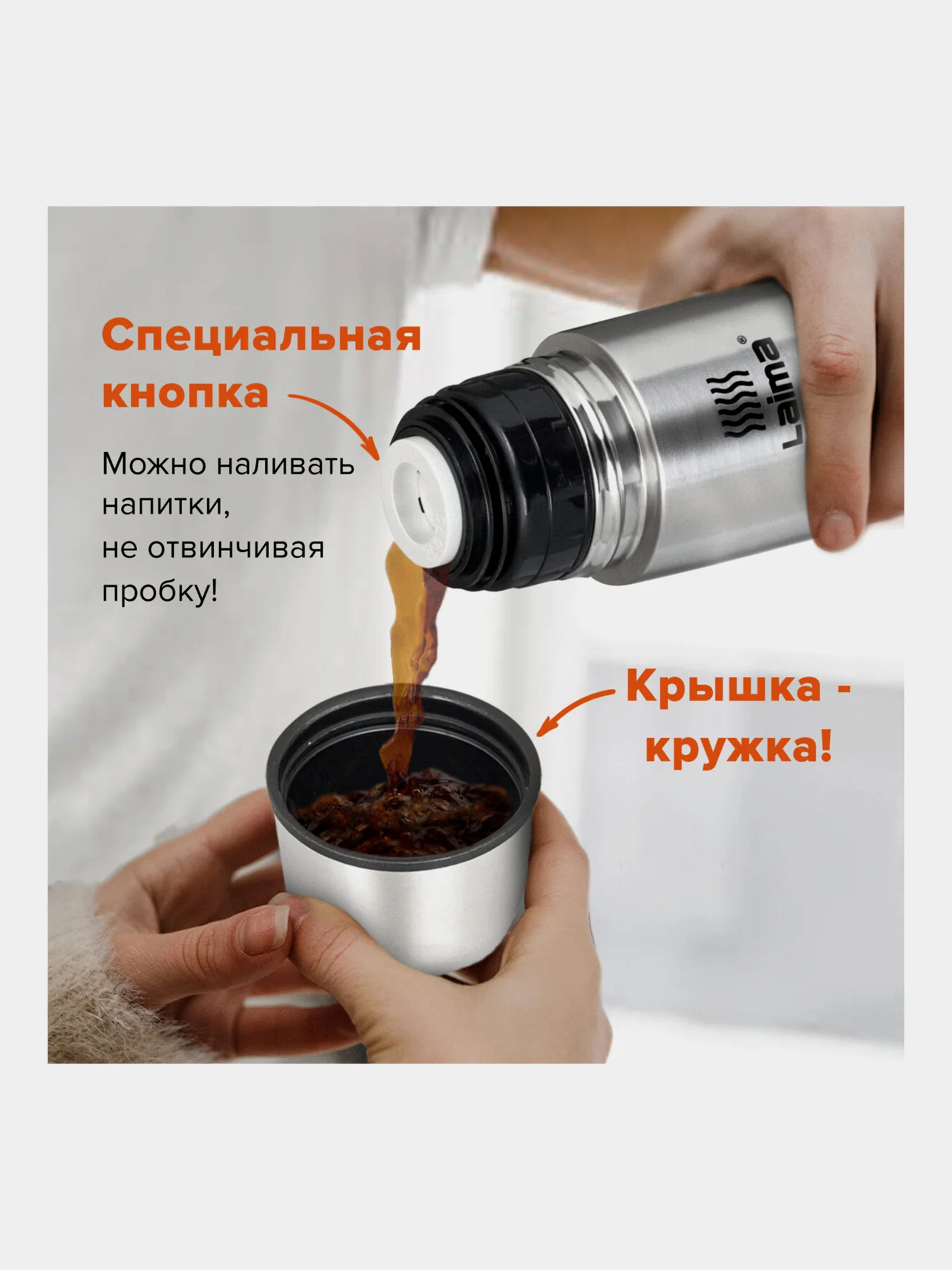 Термос LAIMA классический с узким горлом, 1 л, нержавеющая сталь,601414