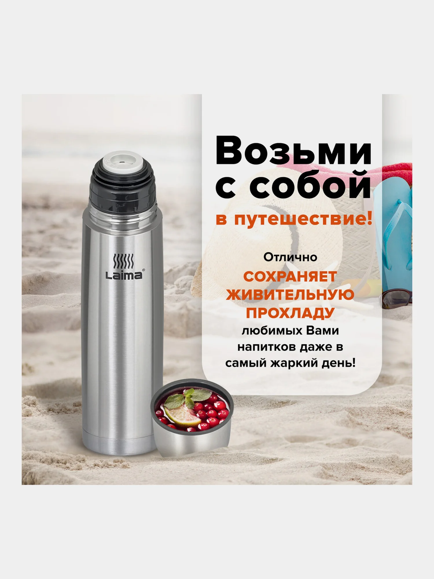 Термос LAIMA классический с узким горлом, 1 л, нержавеющая сталь,601414