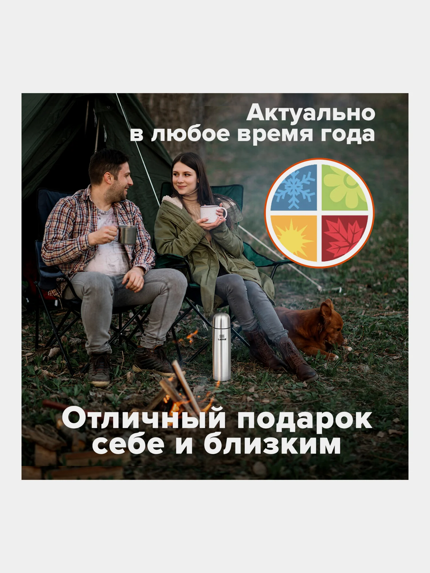 Термос LAIMA классический с узким горлом, 1 л, нержавеющая сталь,601414