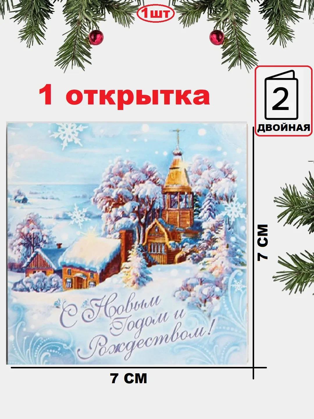 Ледяной открытка  Новогодняя, поздравительная "С Новым годом", мини открытка
