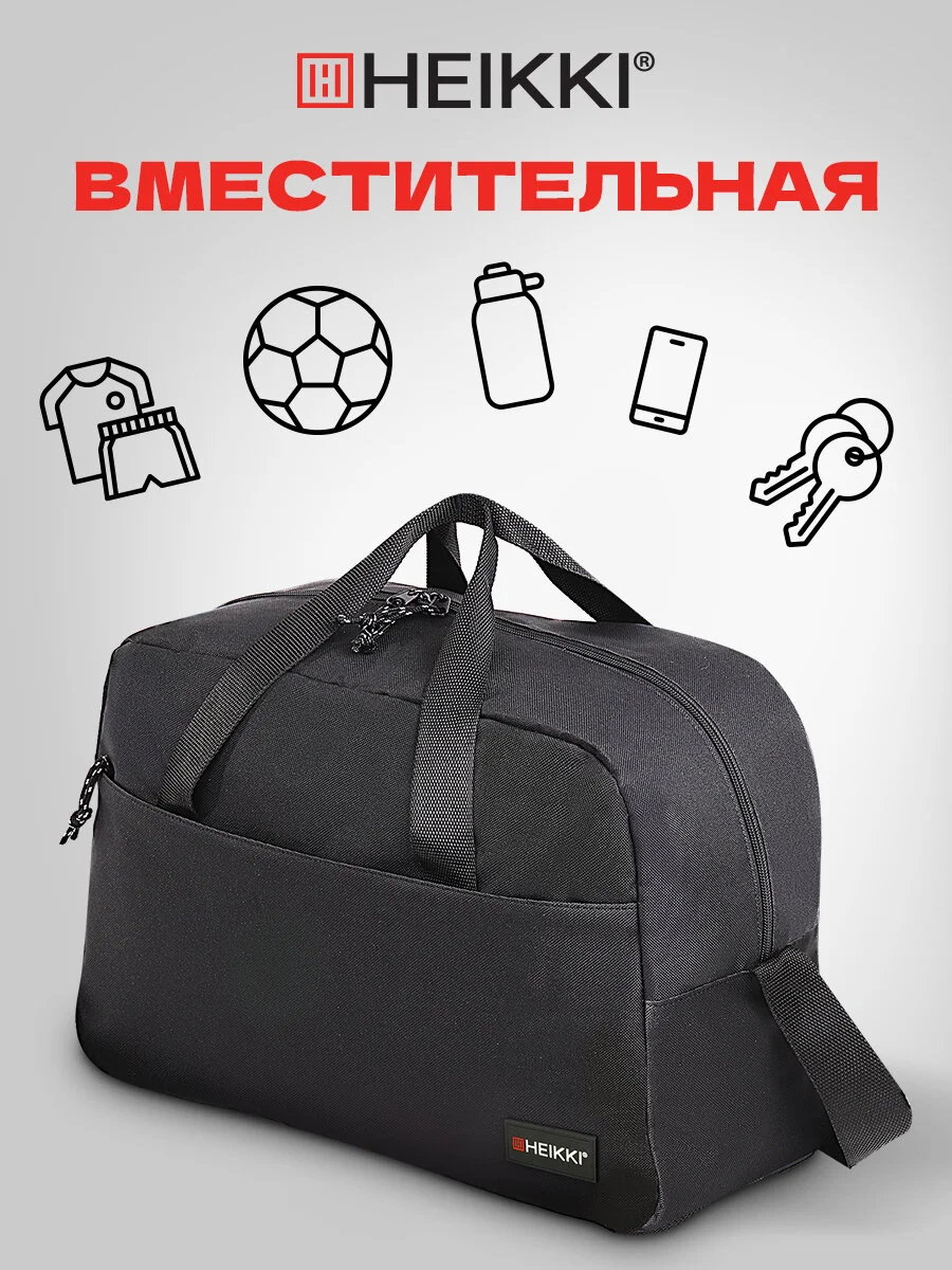 Сумка спортивная Heikki Move, 272620, дорожная через плечо мужская для фитнеса, бассейна