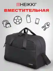 Сумка спортивная Heikki Move, 272620, дорожная через плечо мужская для фитнеса, бассейна
