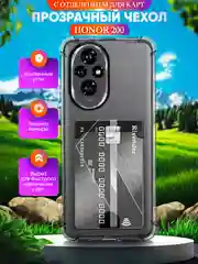 Чехол для Honor 200 (Хонор 200), с карманом для карт, прозрачный
