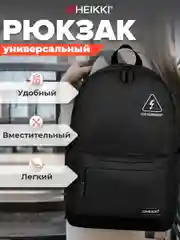 Рюкзак Heikki Energetic Danger, мужской, женский, подростку, школьный, городской