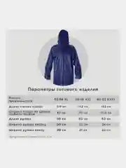 Плащ-дождевик синий на молнии многоразовый с ПВХ покрытием, 60-62,рост 170-176,ГРАНДМАСТЕР