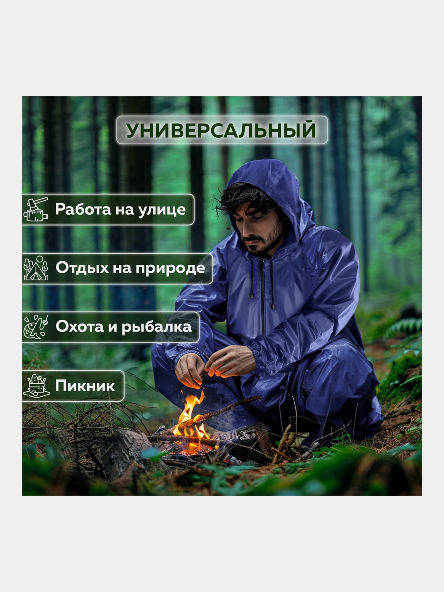 Плащ-дождевик синий на молнии многоразовый с ПВХ покрытием, 60-62,рост 170-176,ГРАНДМАСТЕР