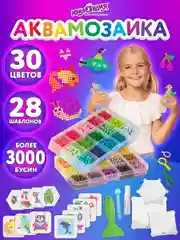 Аквамозаика, 30 цветов, 3000 бусин, в колорбоксе, ЮНЛАНДИЯ, 663780