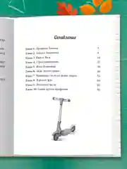 Книга детская проза 7+ Классные истории нашего класса, З. Абишова, 112 стр. Проф-Пресс