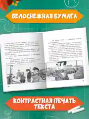 Книга детская проза 7+ Классные истории нашего класса, З. Абишова, 112 стр. Проф-Пресс