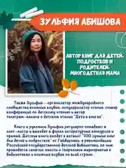 Книга детская проза 7+ Классные истории нашего класса, З. Абишова, 112 стр. Проф-Пресс