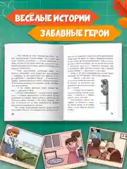 Книга детская проза 7+ Классные истории нашего класса, З. Абишова, 112 стр. Проф-Пресс
