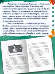 Книга детская проза 7+ Классные истории нашего класса, З. Абишова, 112 стр. Проф-Пресс