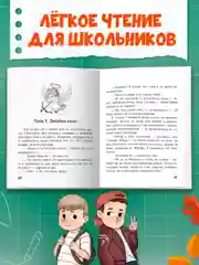 Книга детская проза 7+ Классные истории нашего класса, З. Абишова, 112 стр. Проф-Пресс