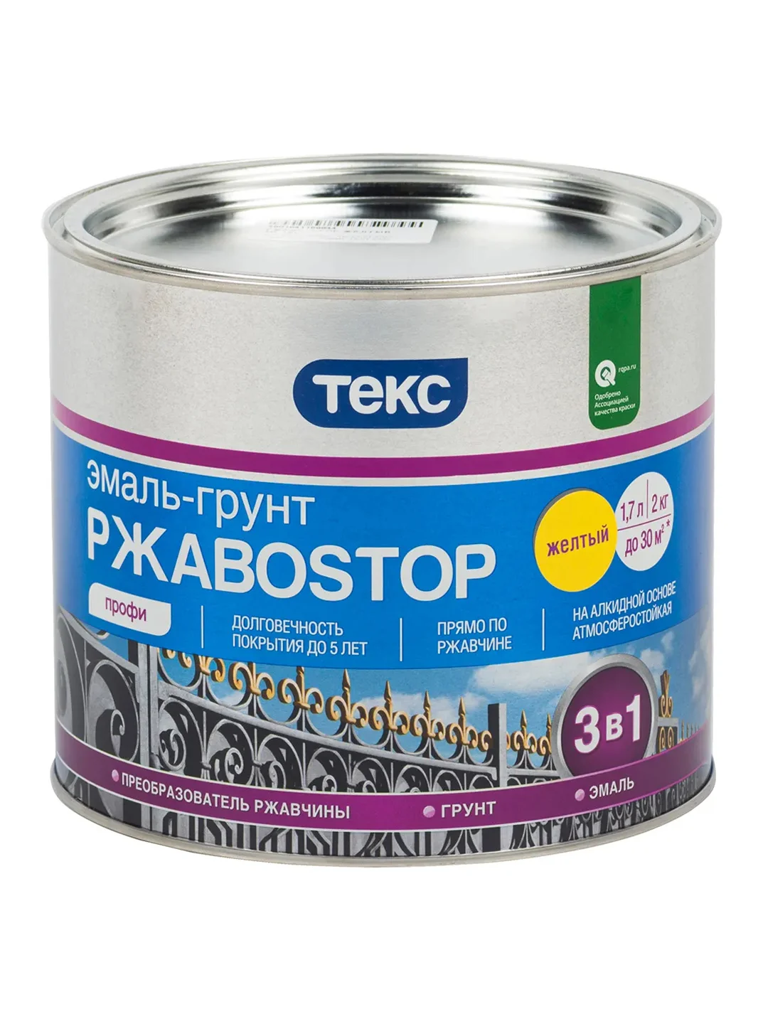 Грунт-эмаль по ржавчине Текс Профи РжавоStop, глянцевая, 2 кг, желтая