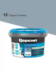Затирка Церезит (Ceresit) CE 40 Premium №15, серый сланец, 2 кг