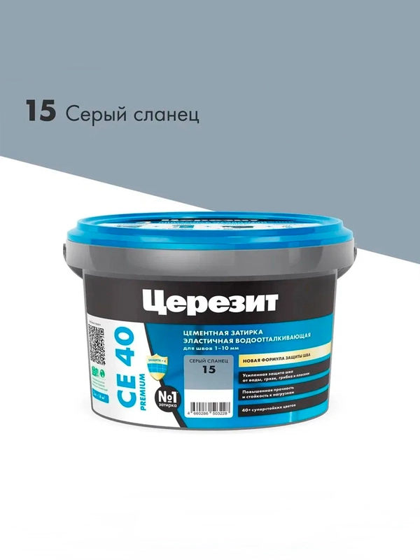 Затирка Церезит (Ceresit) CE 40 Premium №15, серый сланец, 2 кг