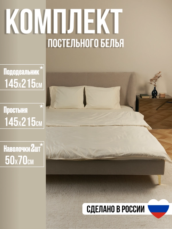 Комплект постельного белья Luxury, 1,5-спальный, микрофибра, премиум